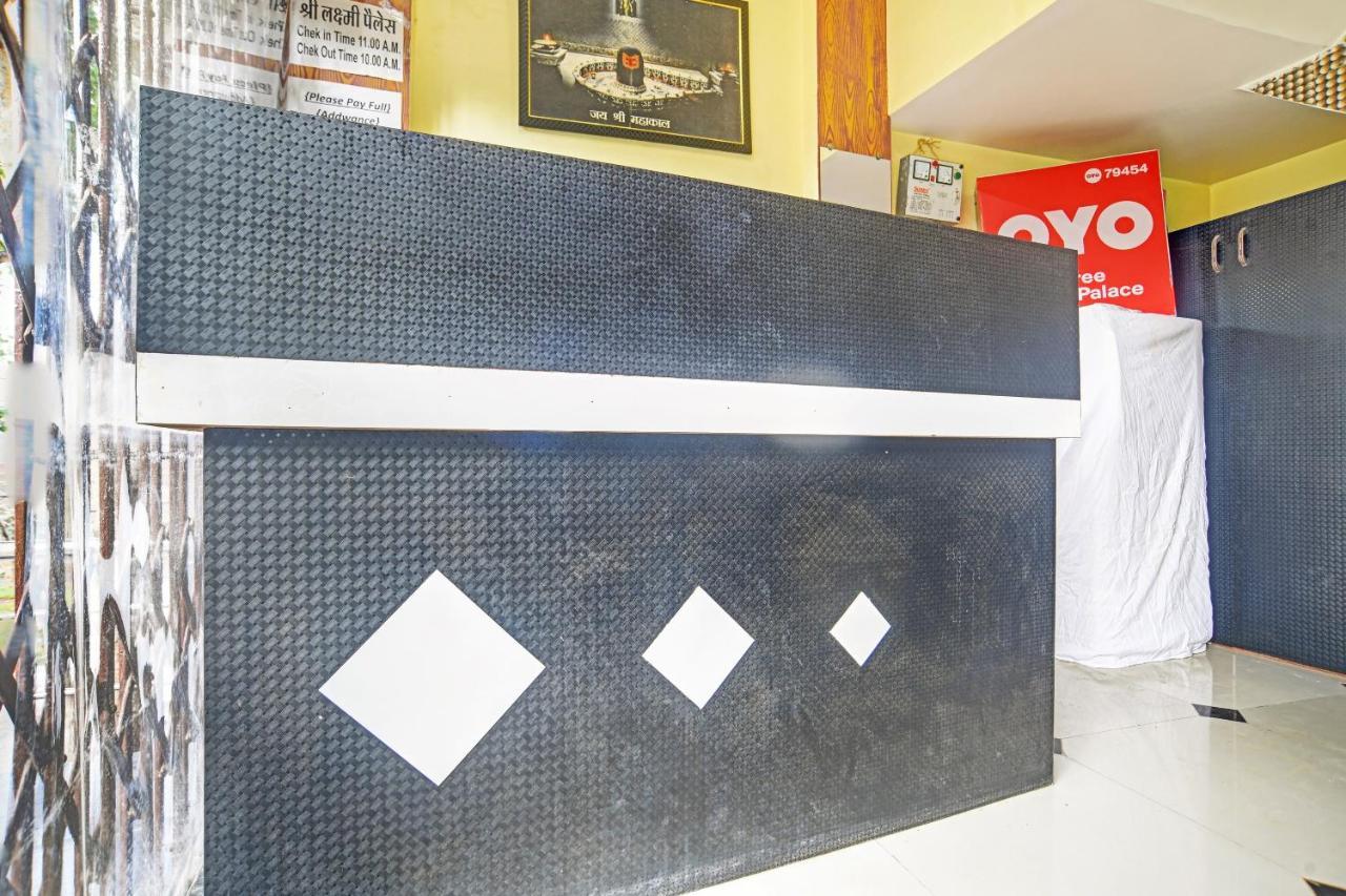 乌贾因 Oyo 79454 Shree Laxmi Palace酒店 外观 照片